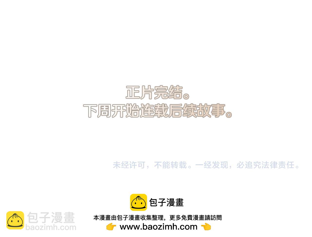 完结篇 我们回家吧161