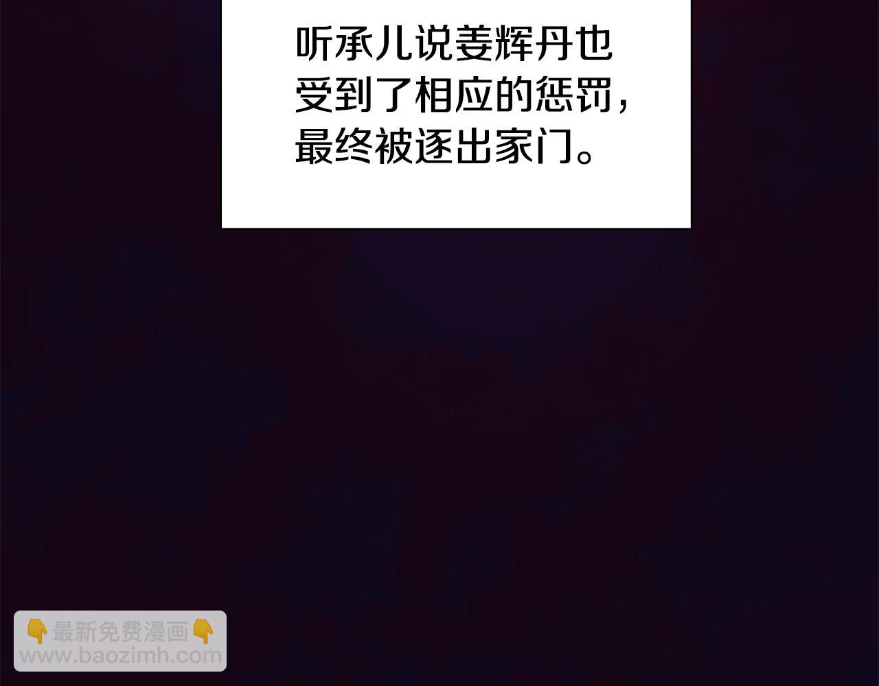 番外 第1话 辞职113