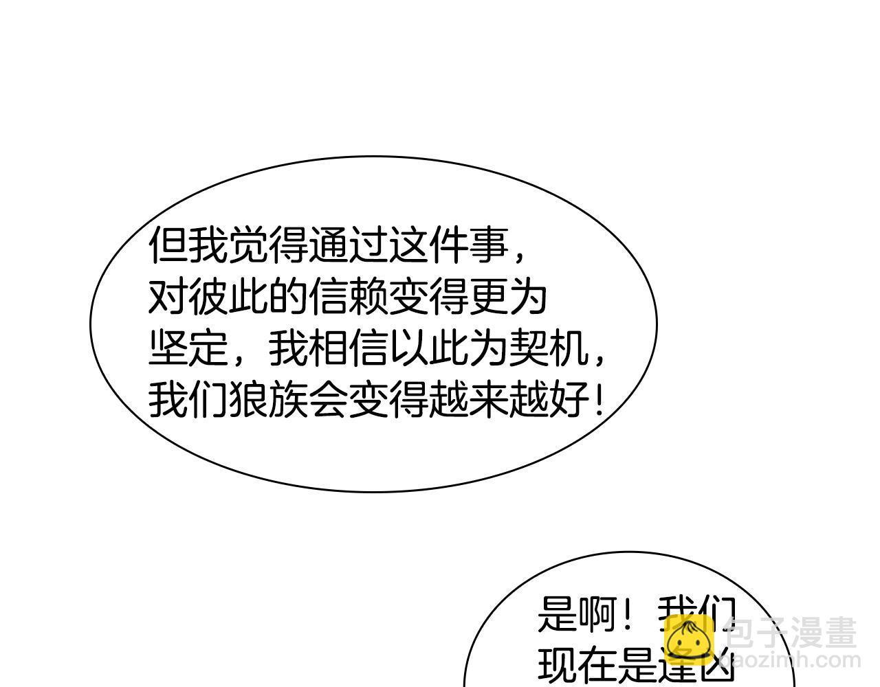 番外 第1话 辞职160