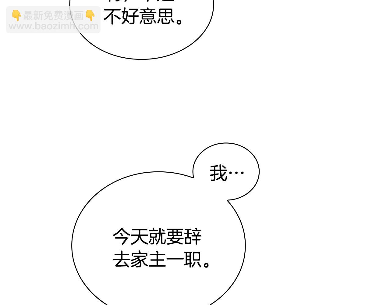 番外 第1话 辞职162