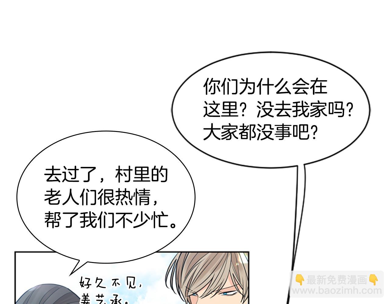 番外 第1话 辞职24