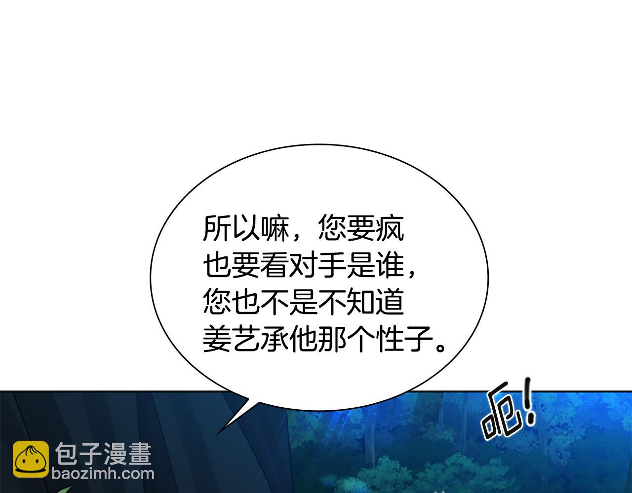 番外 第1话 辞职93