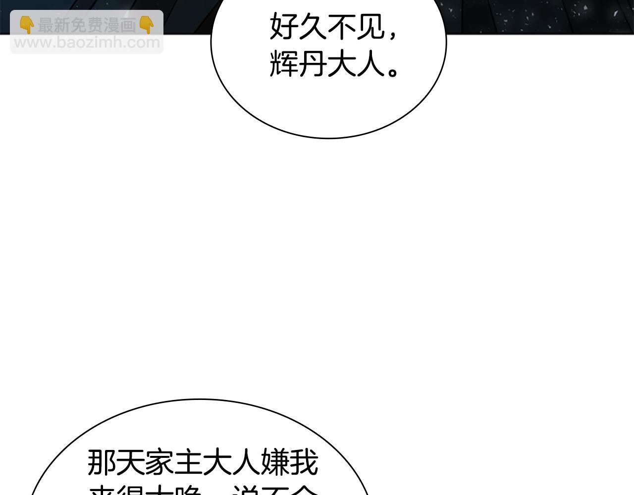 番外 第1话 辞职97