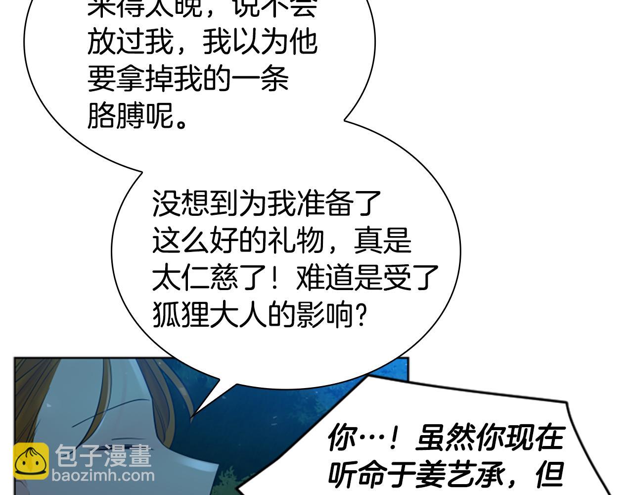 番外 第1话 辞职98