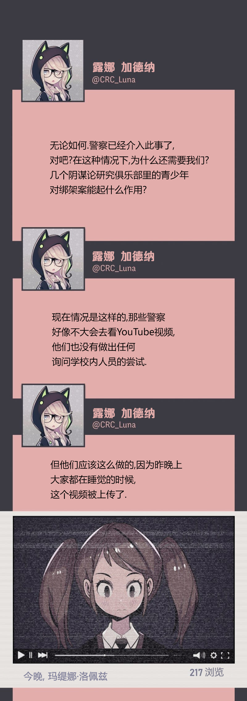 第04话8