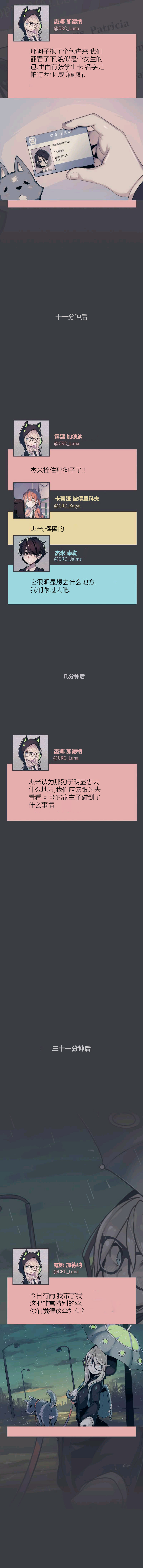 第08话3