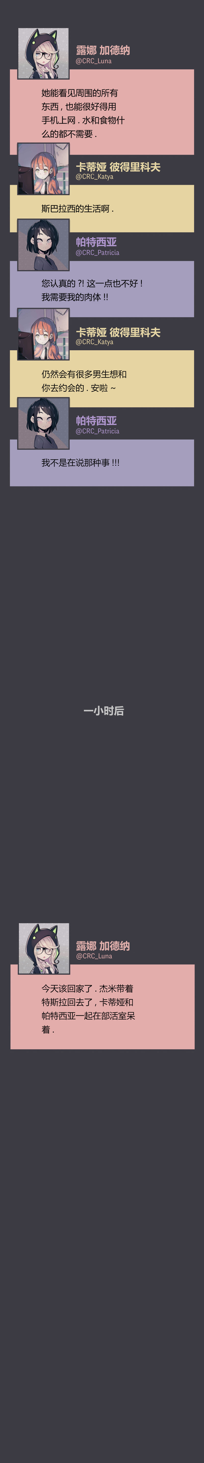 第10话3