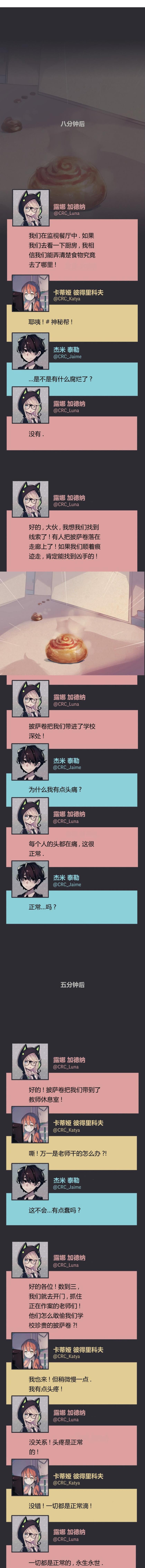 第12话2