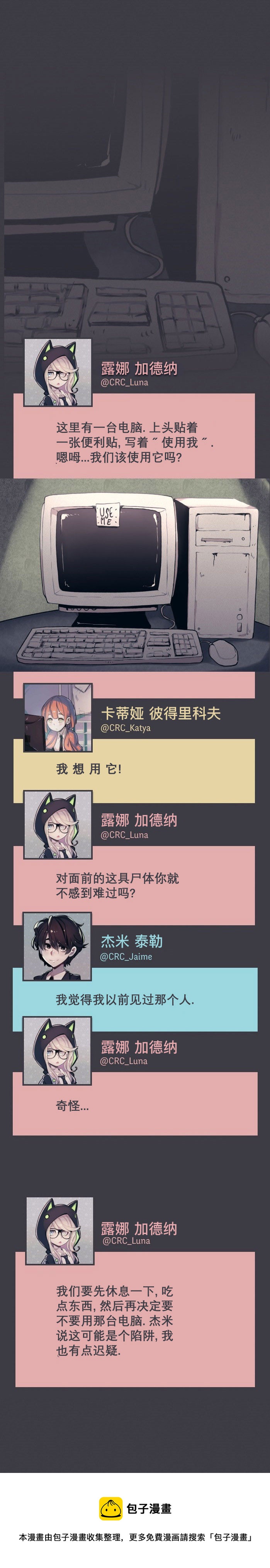第14话4