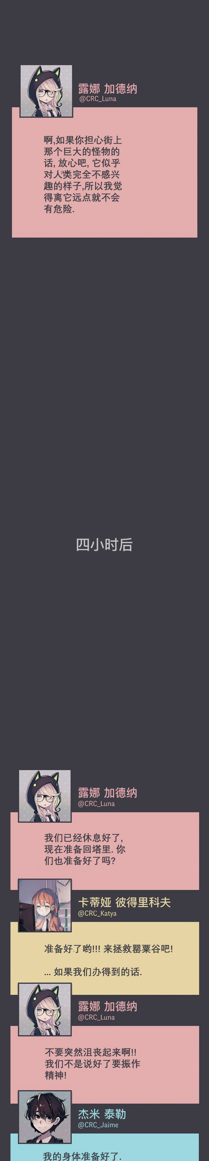 第14话6