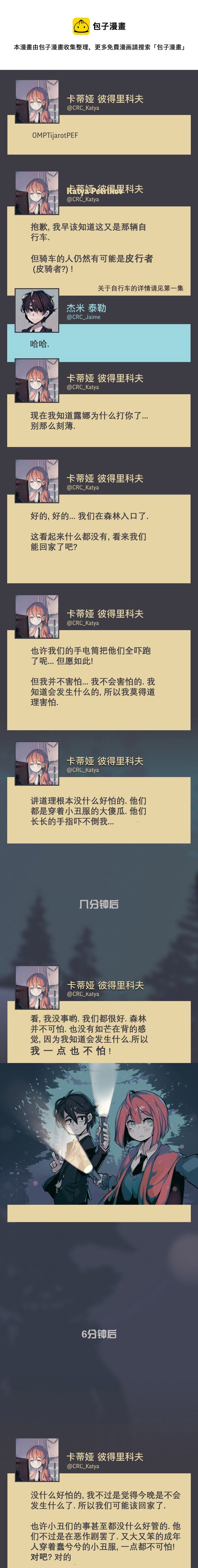 第16话12