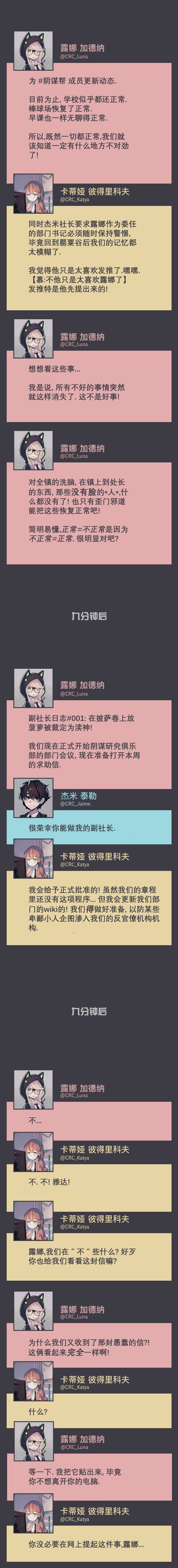 第16话3