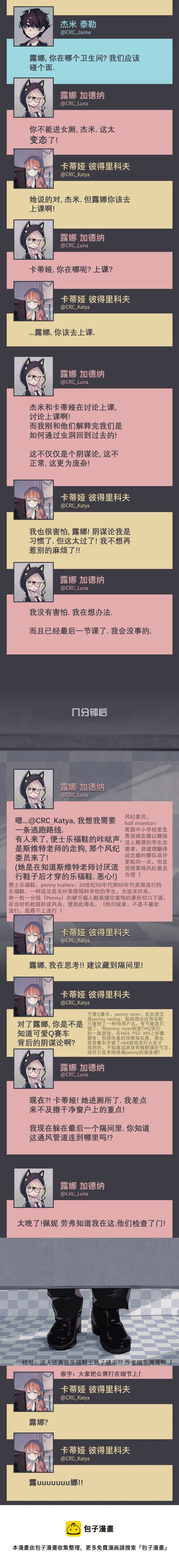 第16话8