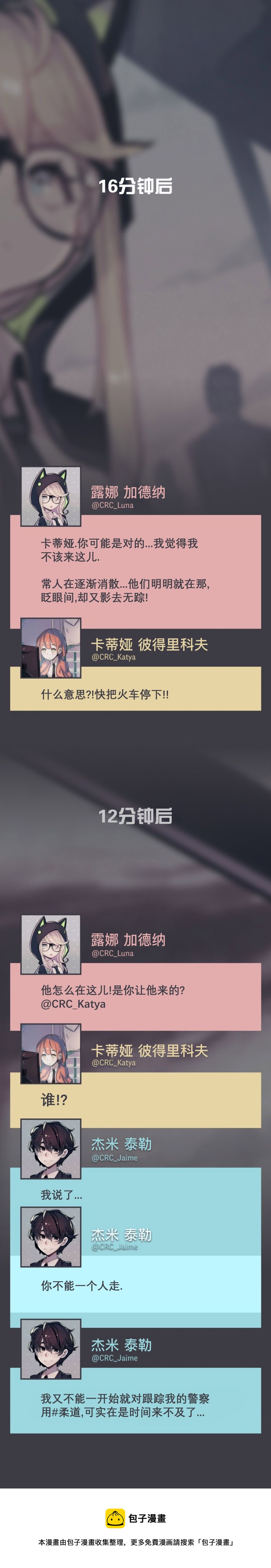 第19话8