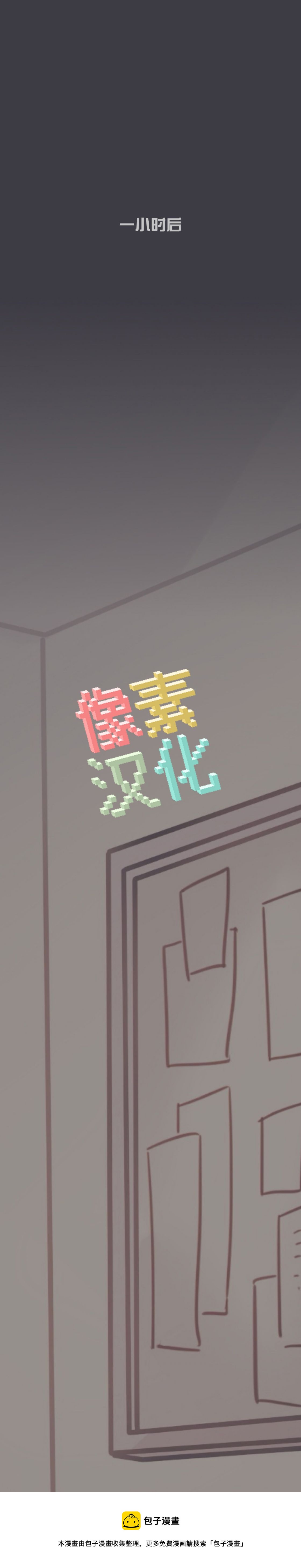 第20话4
