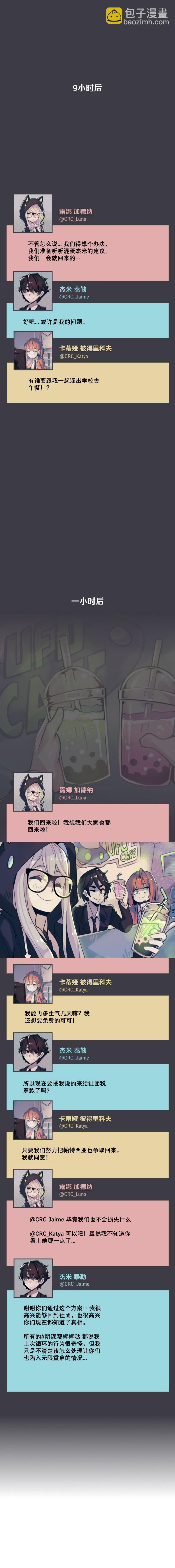 第21话4