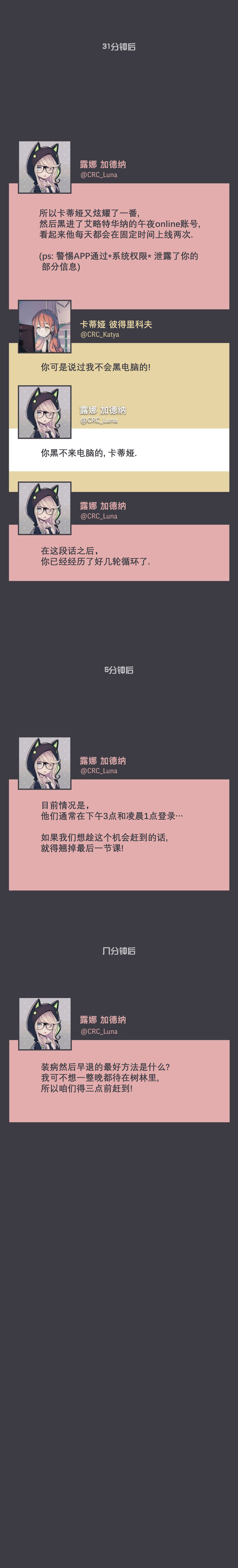 第24话5