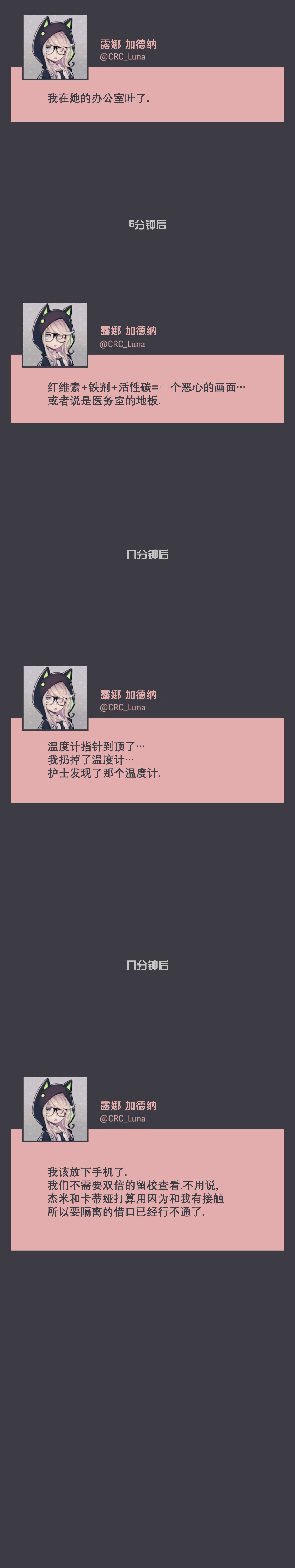 第24话8