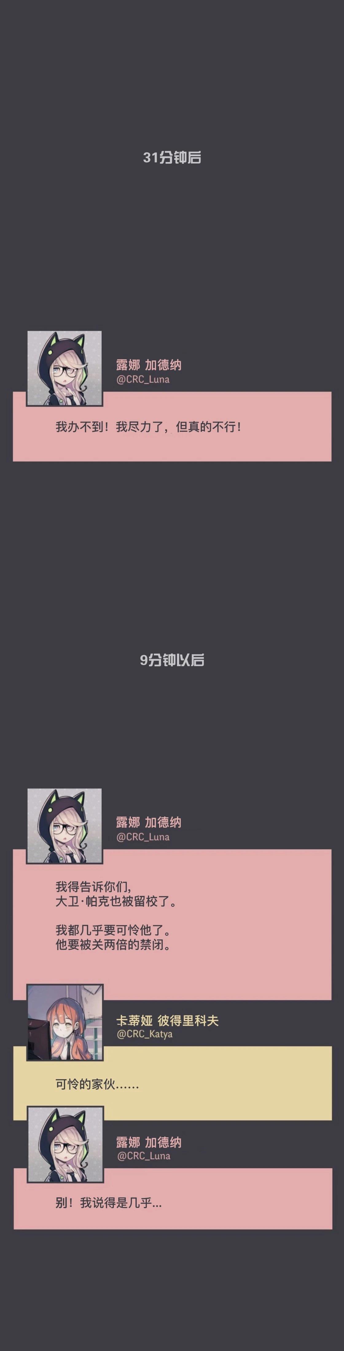 第25话4