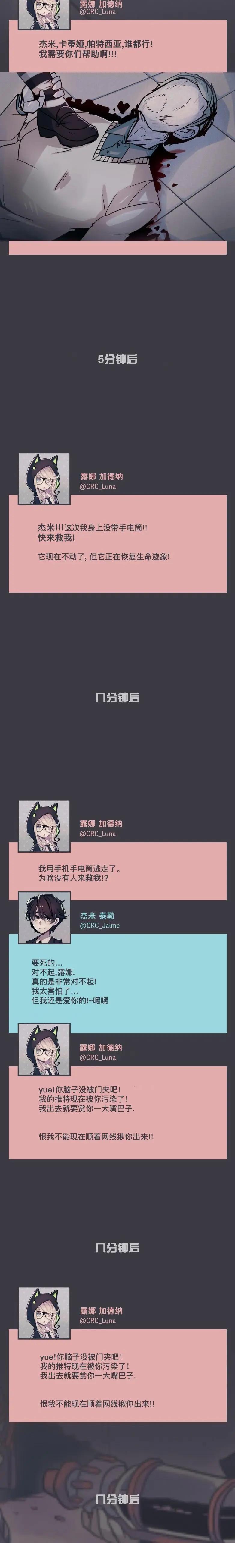 第26话11