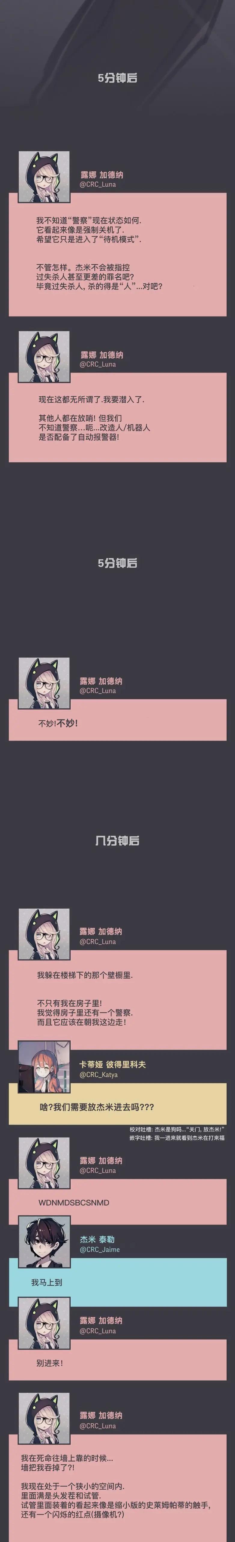 第26话8