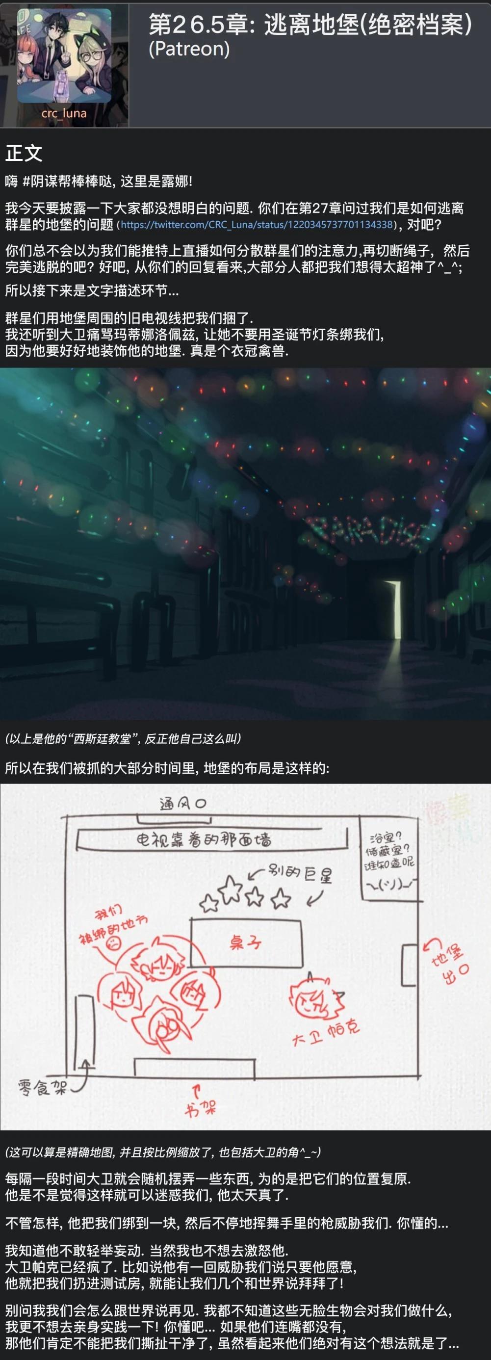 第26.5话0