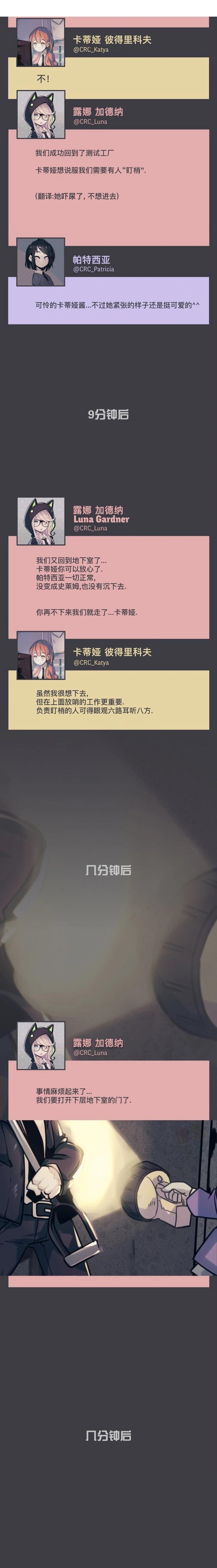 第27话10