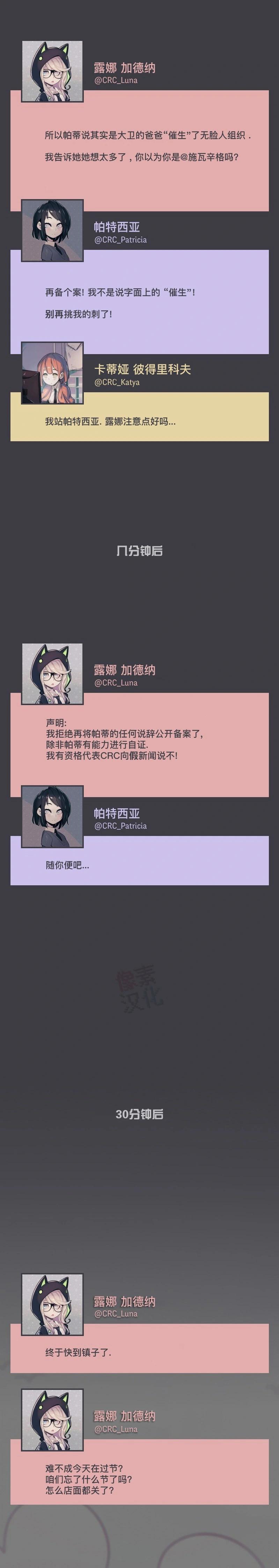 第27话3