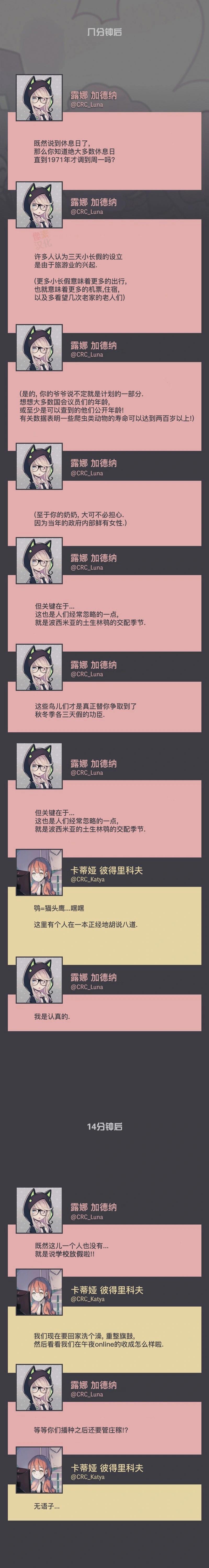 第27话4