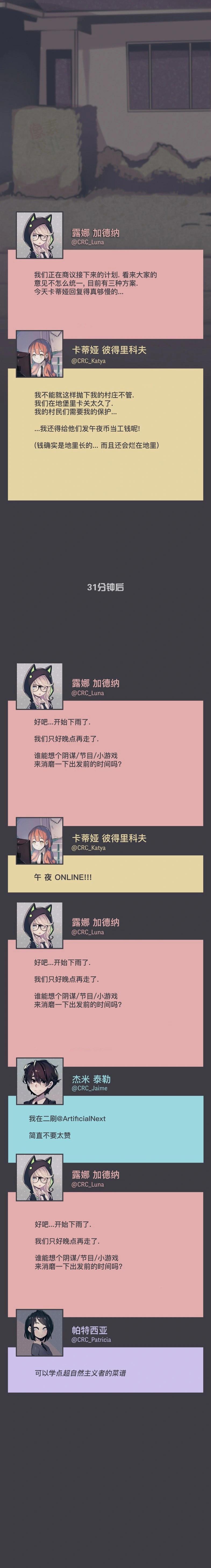 第27话7