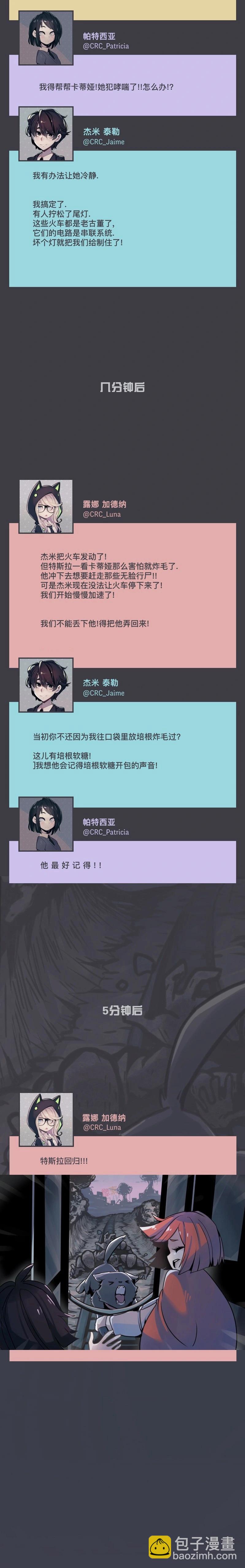 第28话10