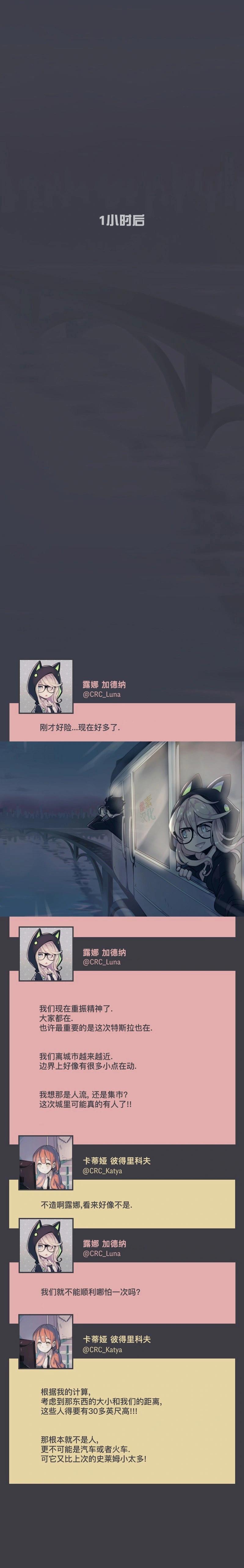第28话11