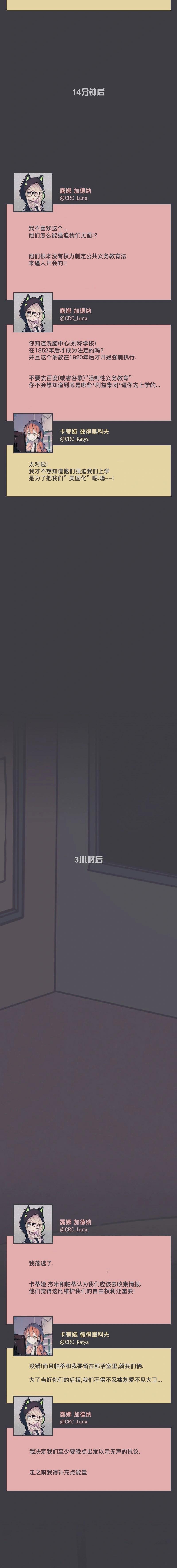 第28话3