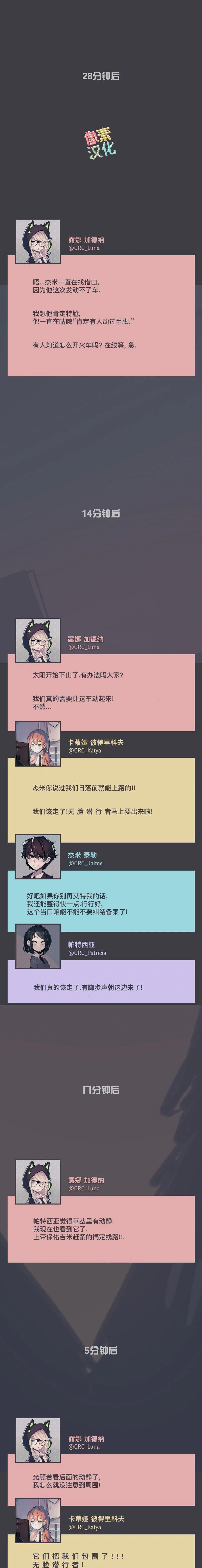 第28话9