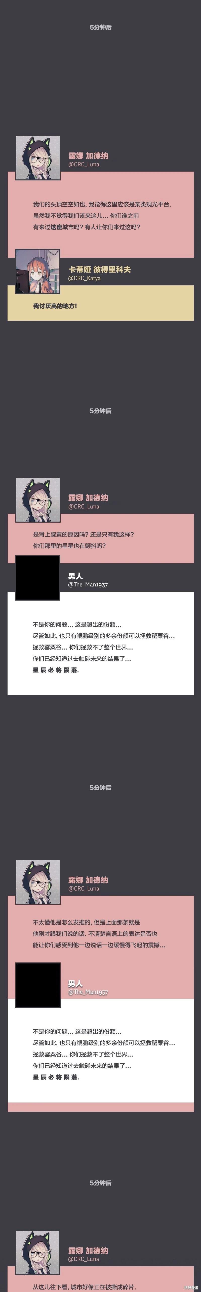 第29话11