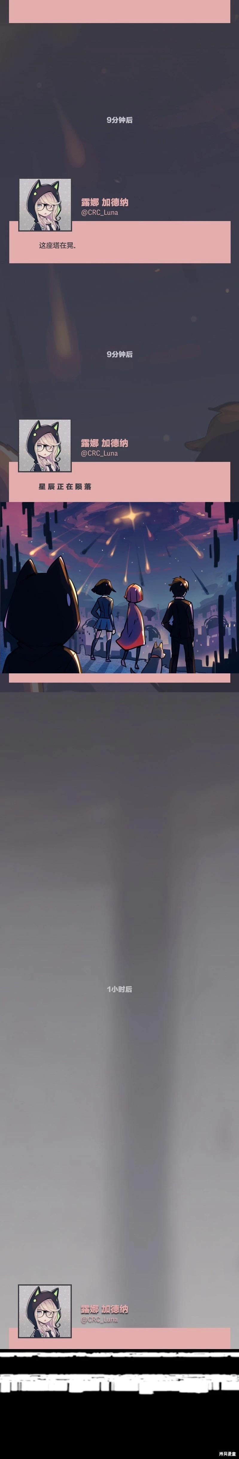 第29话12