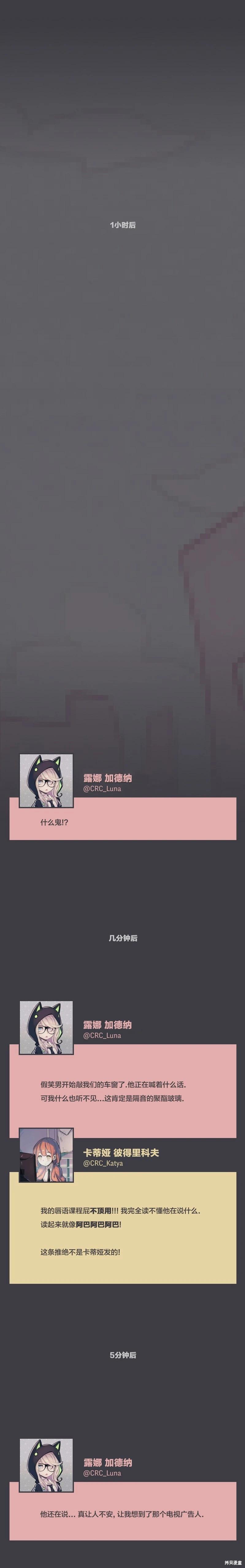 第29话2