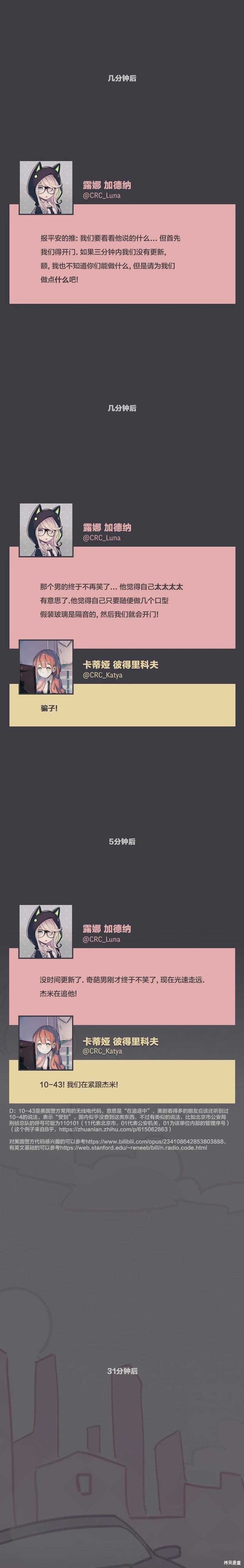第29话3