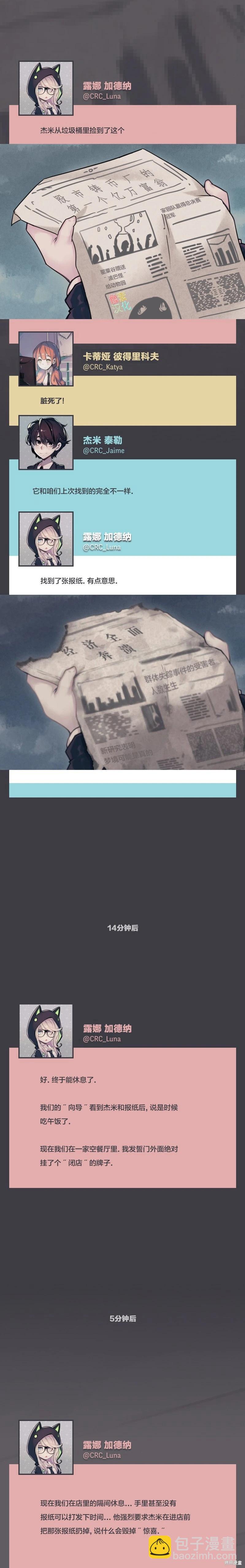 第29话5