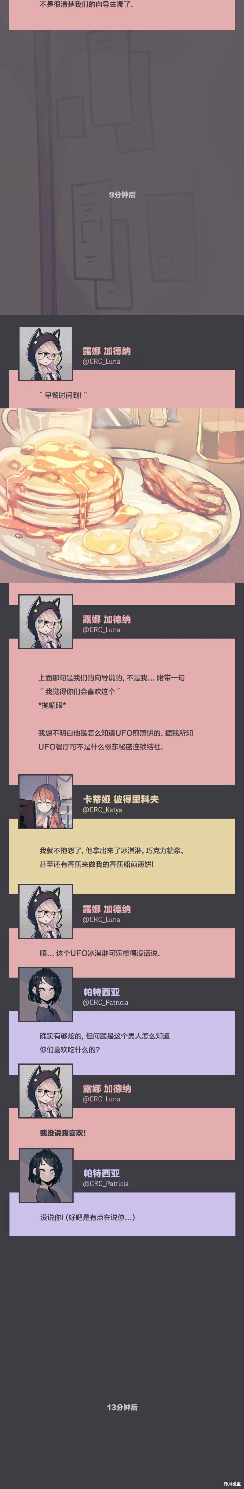 第29话6