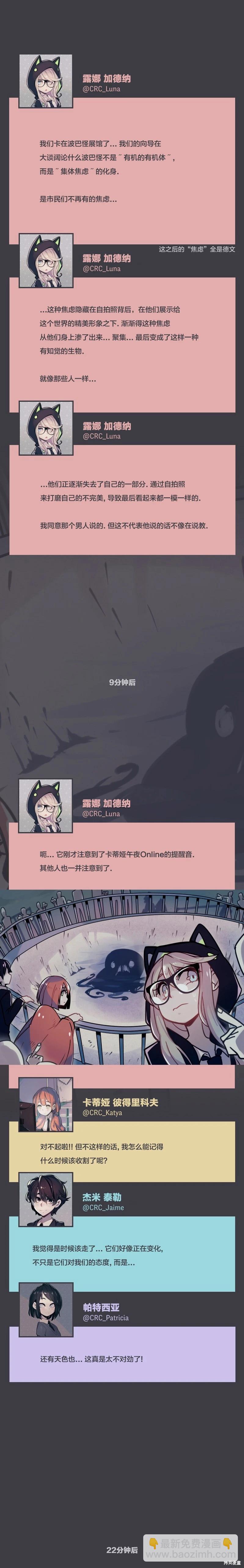第29话7