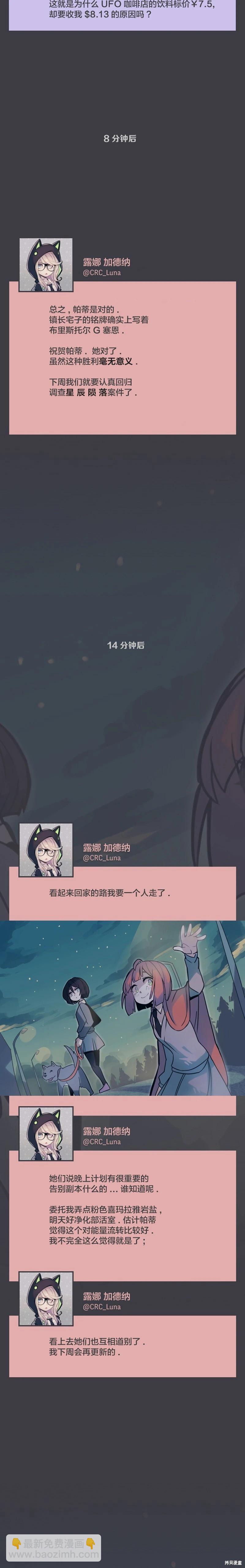 第30话11
