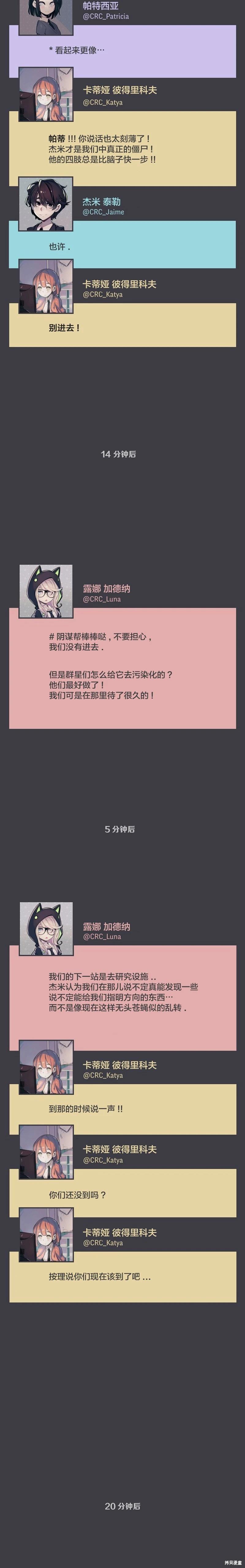 第31话10