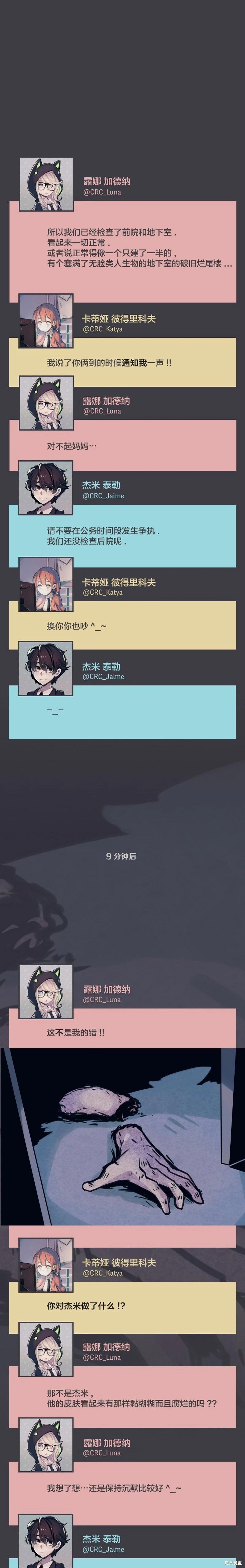 第31话11