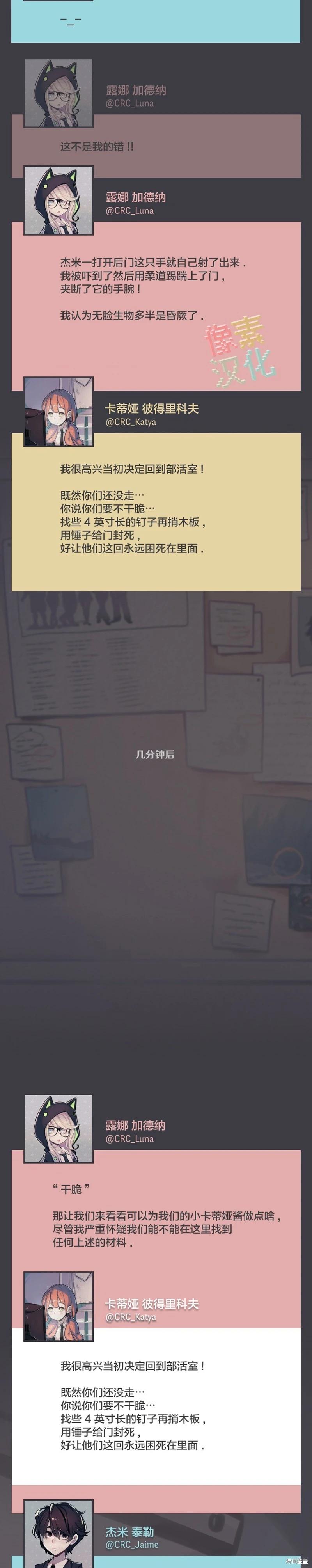 第31话12
