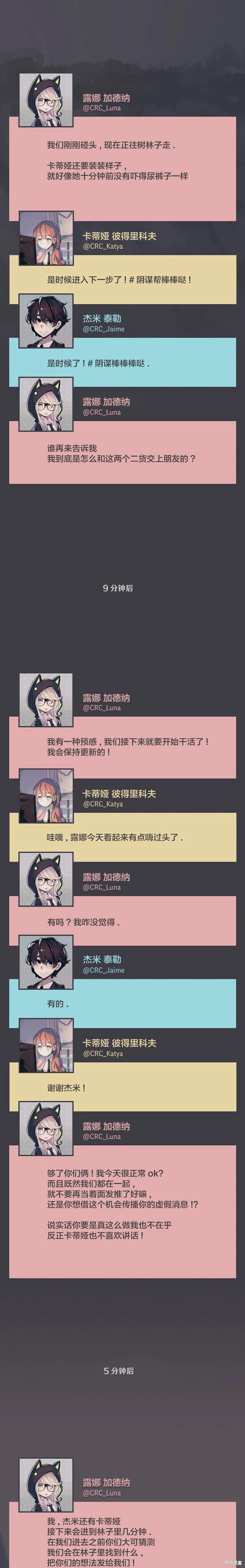 第31话2