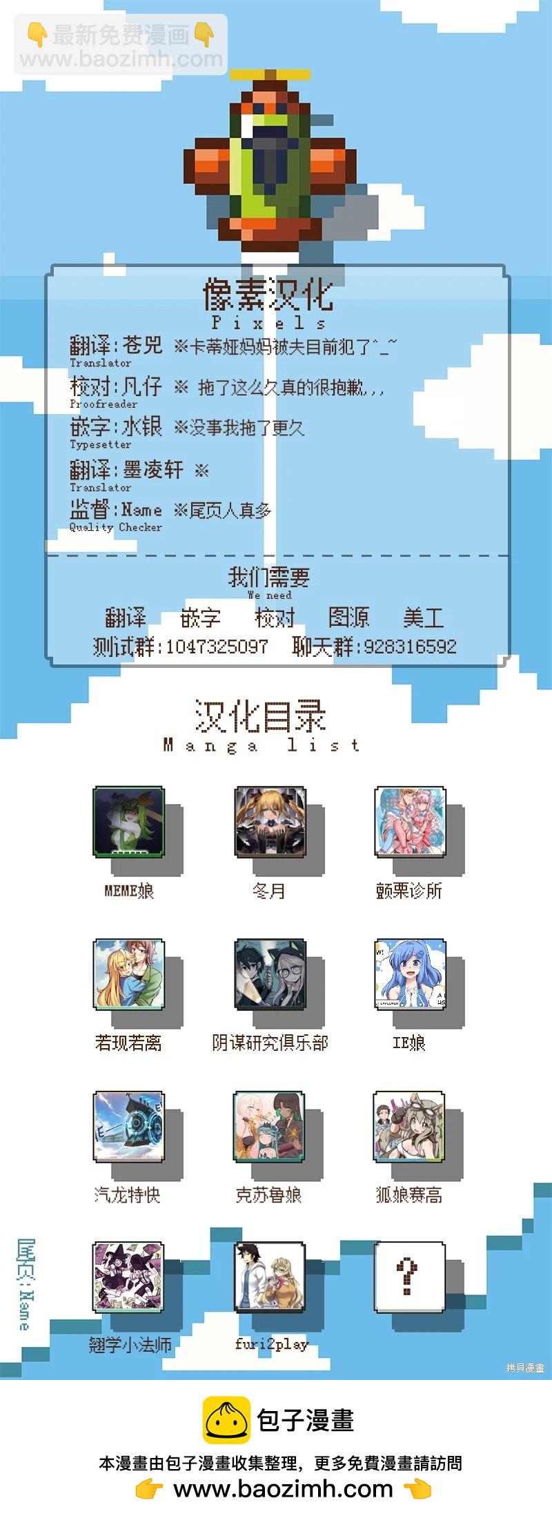 第31话20