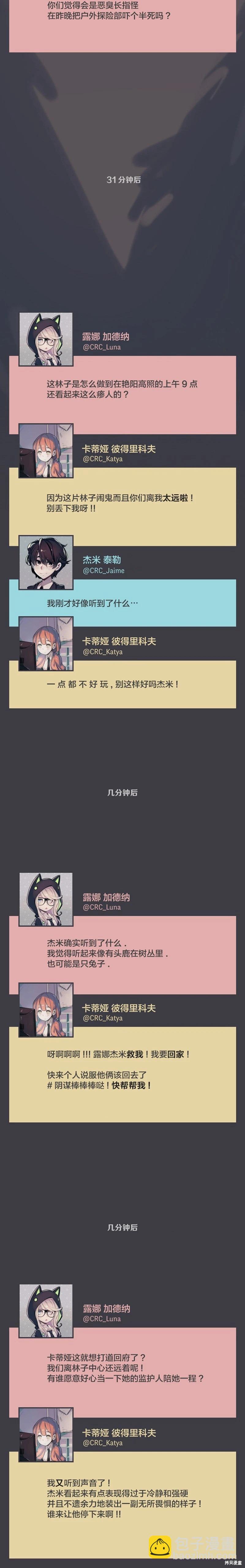 第31话3