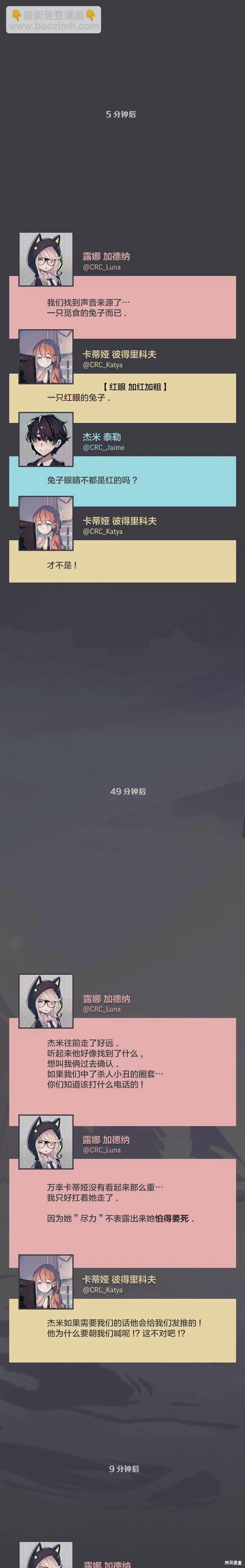 第31话4