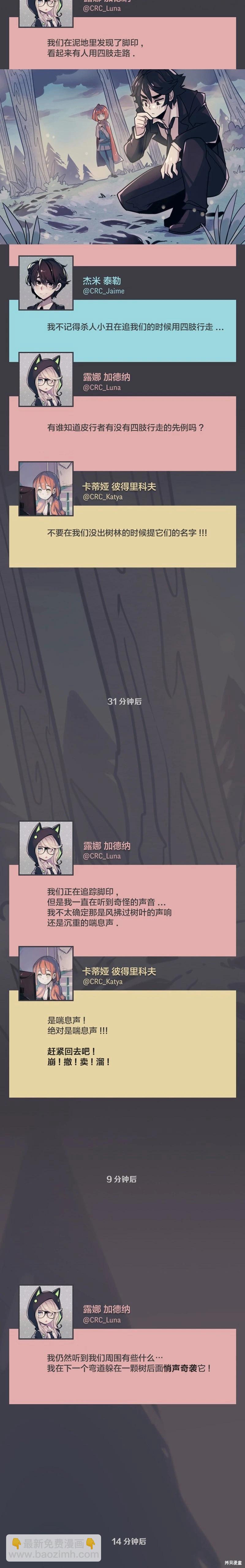 第31话5
